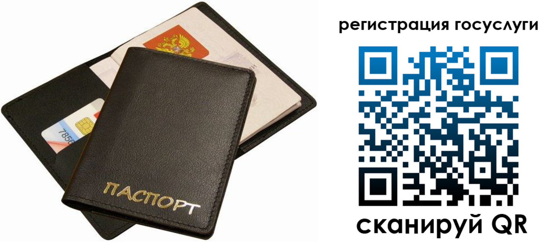 прописка от собственника в Змеиногорске