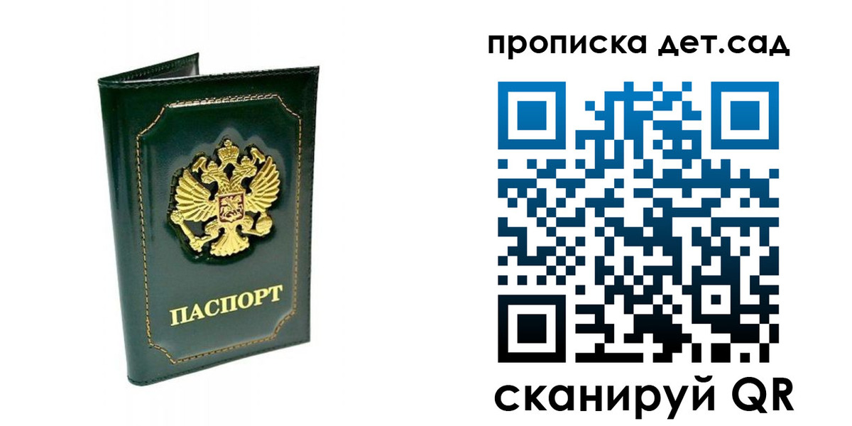регистрация для школы в Змеиногорске