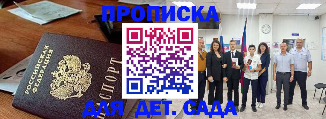 временная регистрация для всех в Змеиногорске